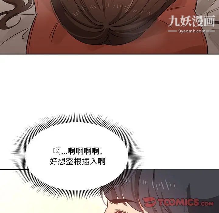 《疫情下的家教生活》漫画 第7話