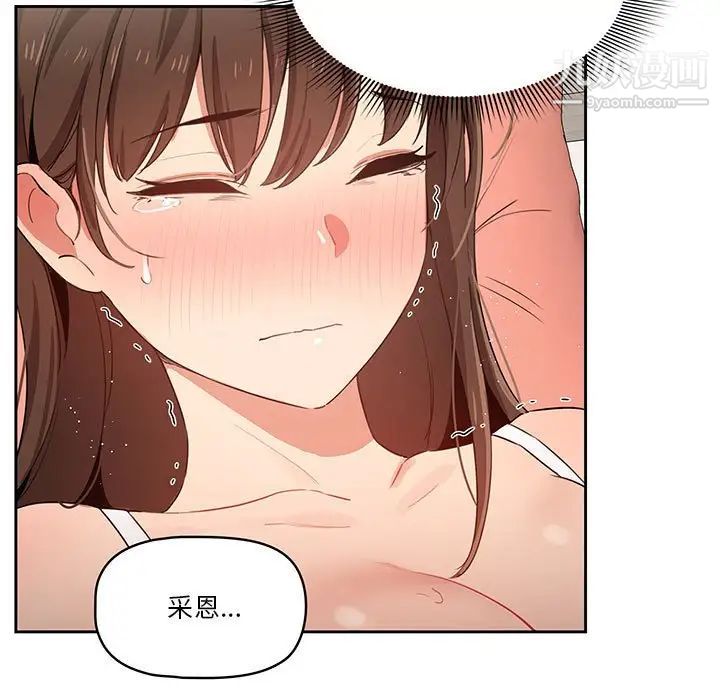 《疫情下的家教生活》漫画 第7話