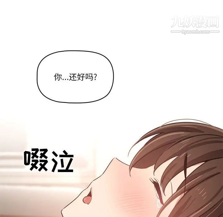 《疫情下的家教生活》漫画 第7話