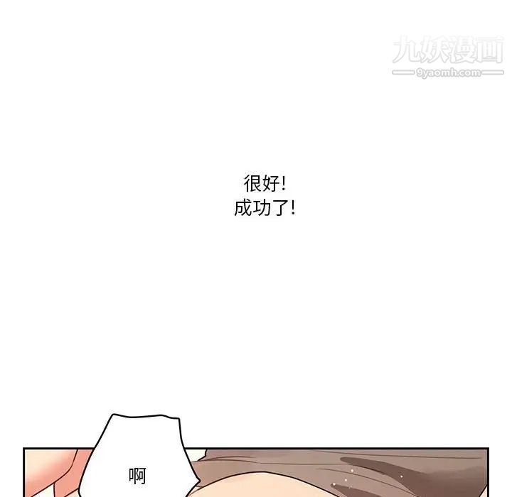 《疫情下的家教生活》漫画 第7話