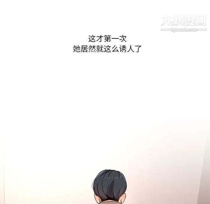 《疫情下的家教生活》漫画 第7話