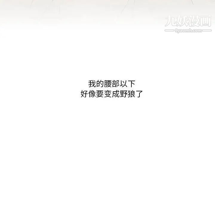 《疫情下的家教生活》漫画 第7話