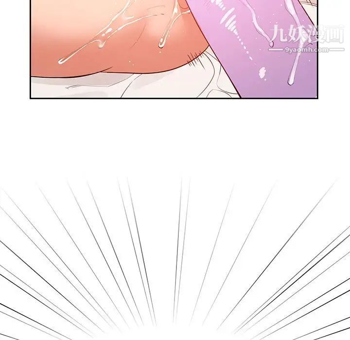 《疫情下的家教生活》漫画 第7話