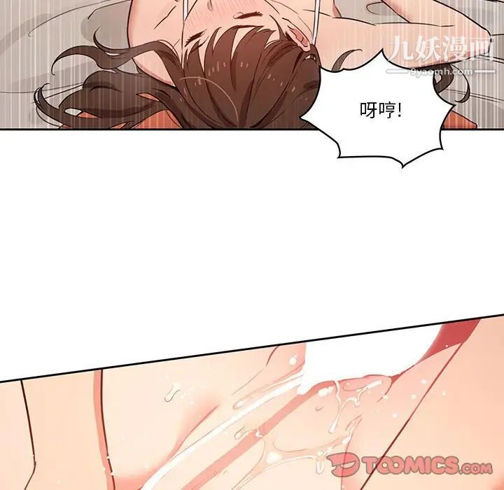 《疫情下的家教生活》漫画 第7話