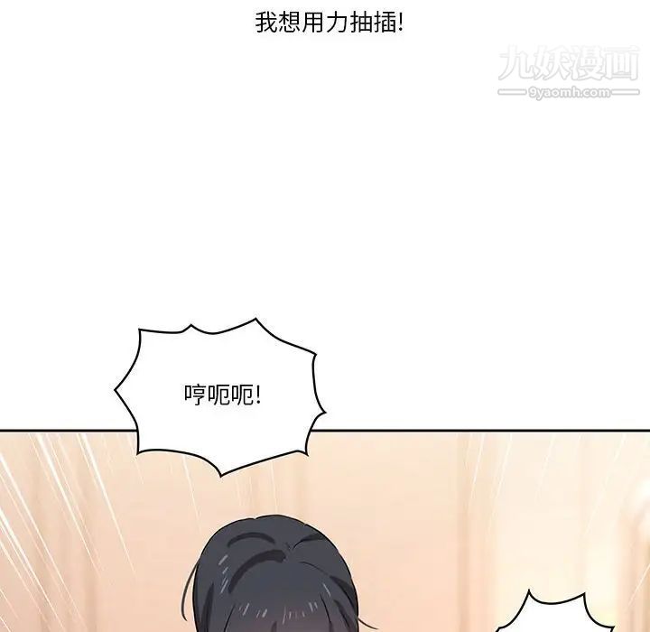 《疫情下的家教生活》漫画 第7話