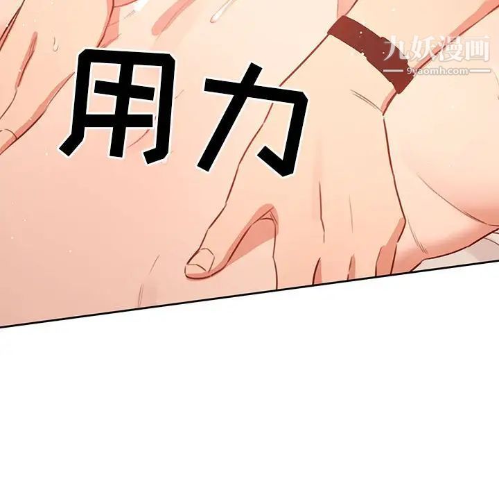 《疫情下的家教生活》漫画 第7話