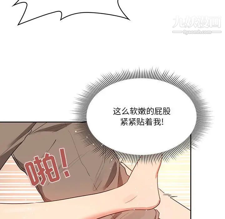 《疫情下的家教生活》漫画 第7話
