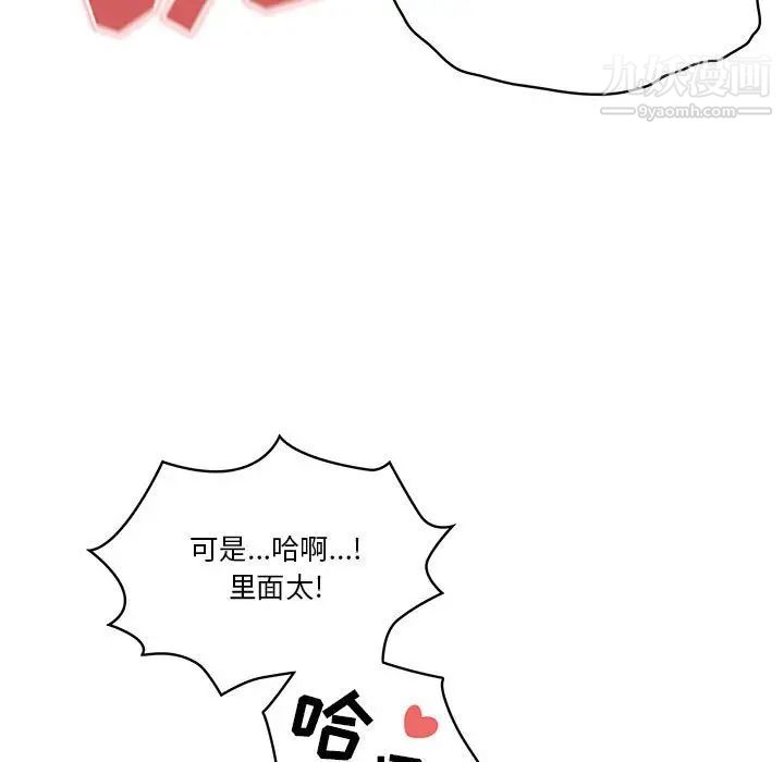 《疫情下的家教生活》漫画 第7話