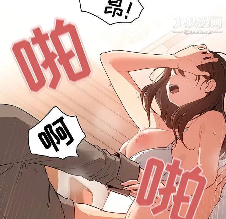 《疫情下的家教生活》漫画 第7話