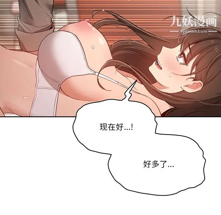 《疫情下的家教生活》漫画 第7話