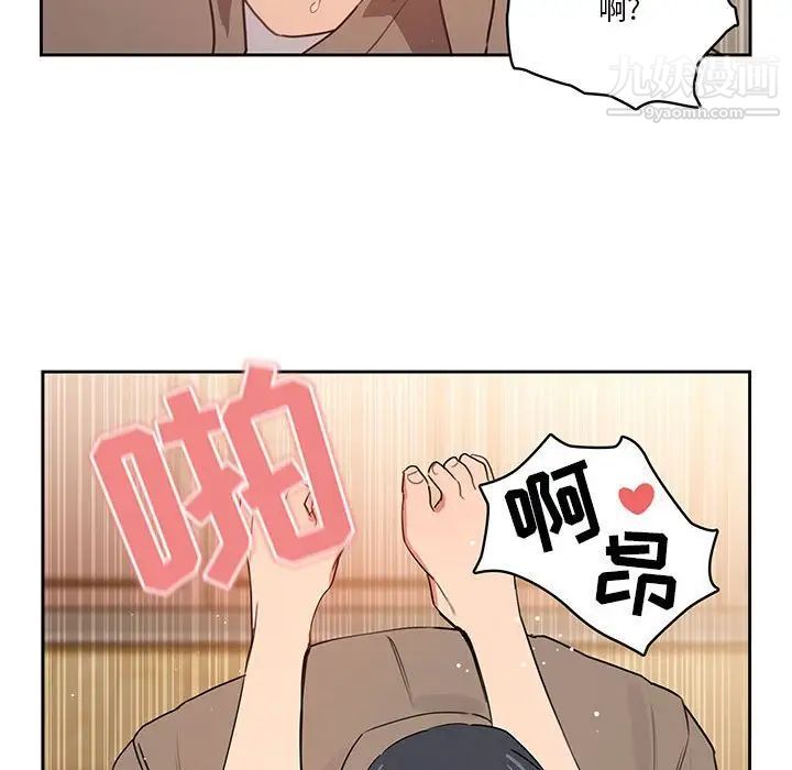 《疫情下的家教生活》漫画 第7話