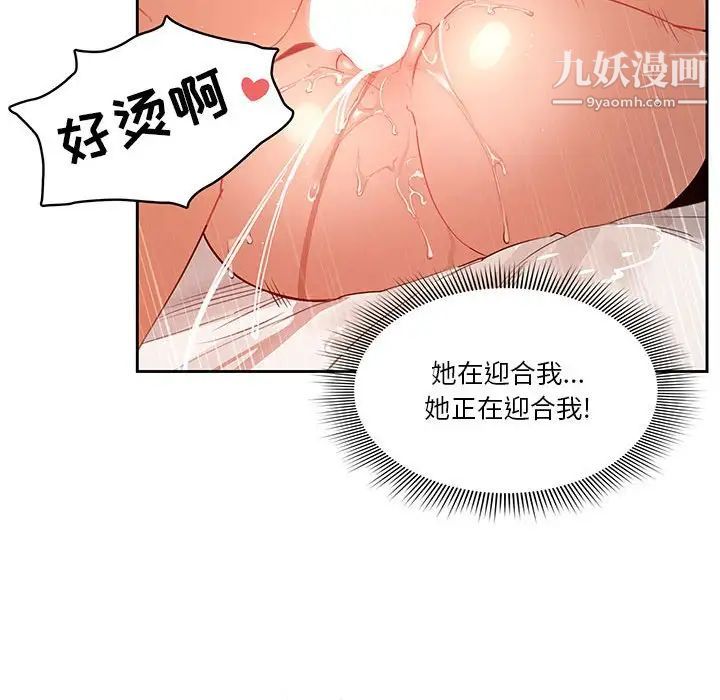 《疫情下的家教生活》漫画 第7話