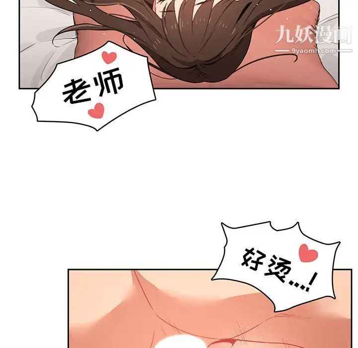 《疫情下的家教生活》漫画 第7話