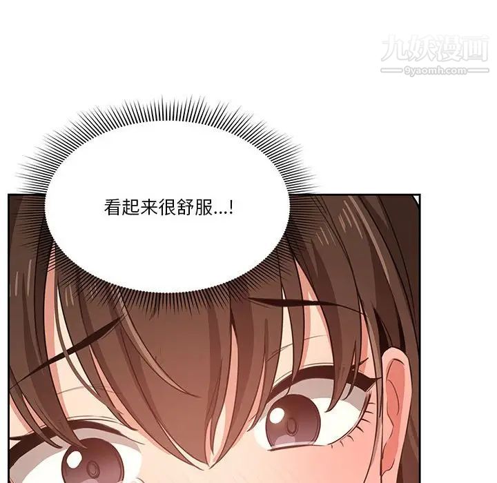 《疫情下的家教生活》漫画 第7話