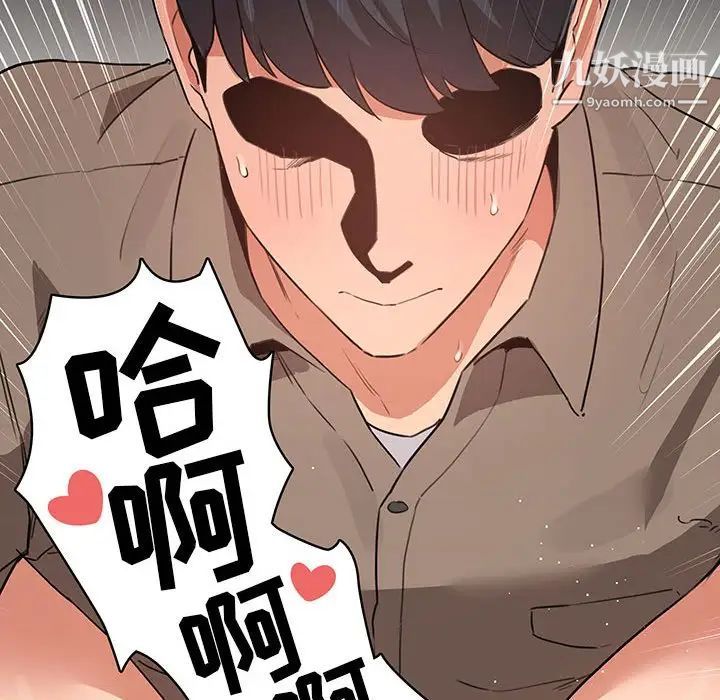 《疫情下的家教生活》漫画 第7話