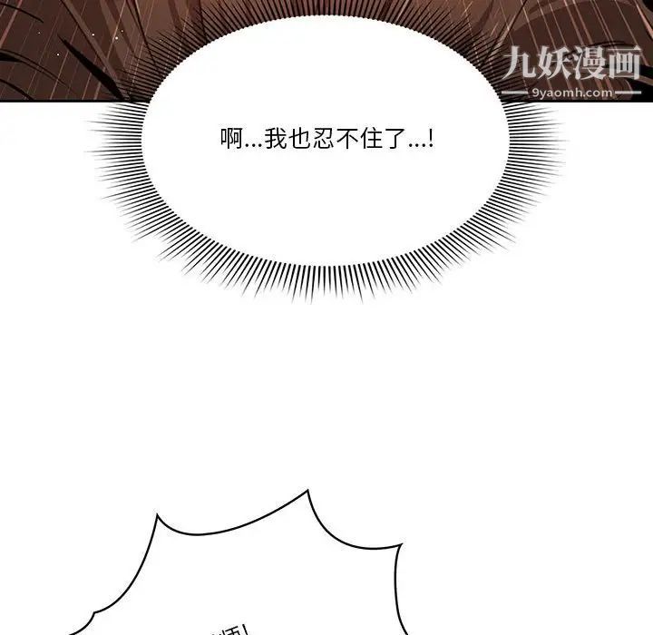 《疫情下的家教生活》漫画 第7話