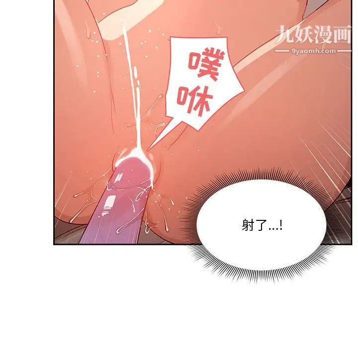 《疫情下的家教生活》漫画 第7話