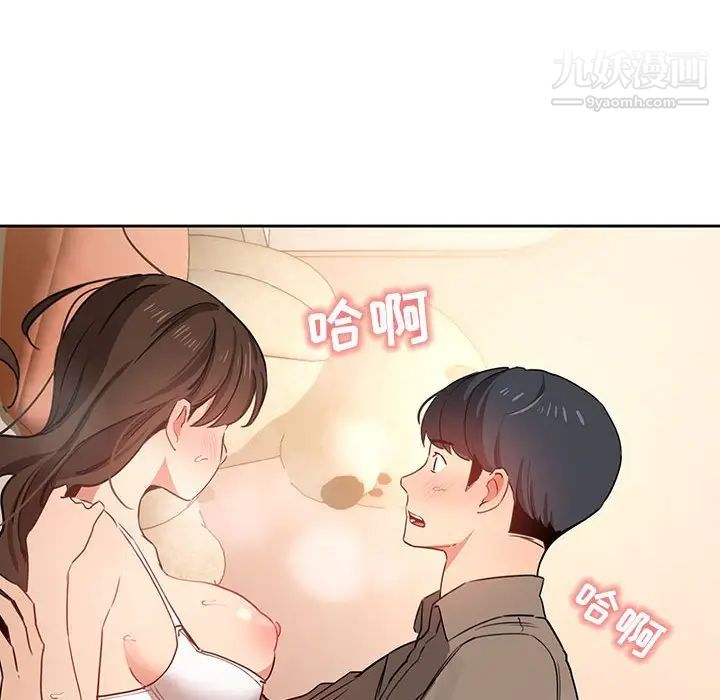 《疫情下的家教生活》漫画 第7話
