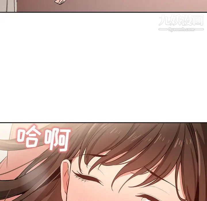 《疫情下的家教生活》漫画 第7話