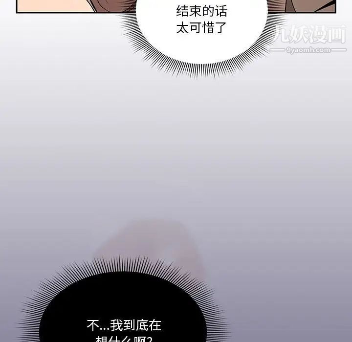 《疫情下的家教生活》漫画 第7話