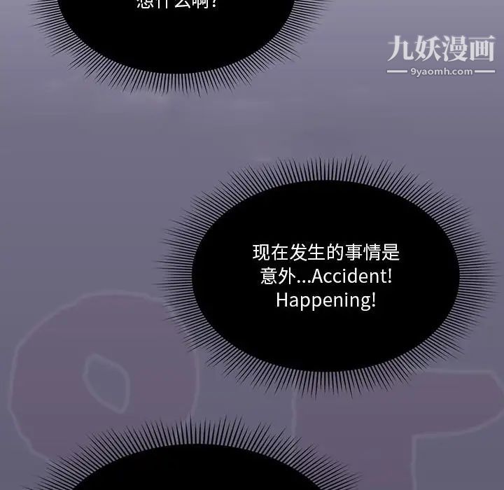 《疫情下的家教生活》漫画 第7話