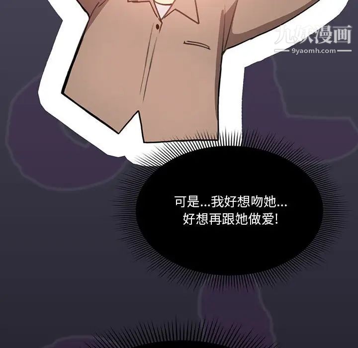 《疫情下的家教生活》漫画 第7話