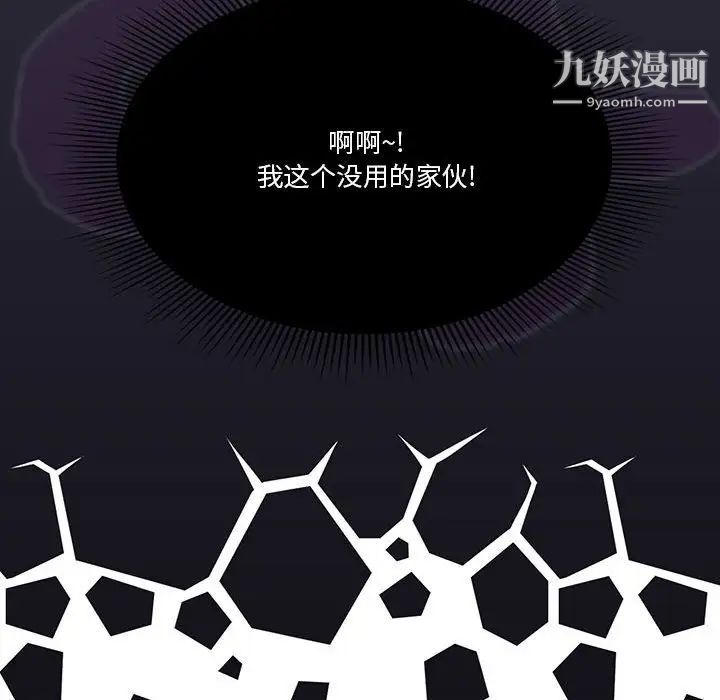 《疫情下的家教生活》漫画 第7話