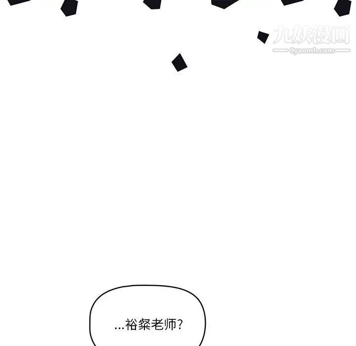 《疫情下的家教生活》漫画 第7話