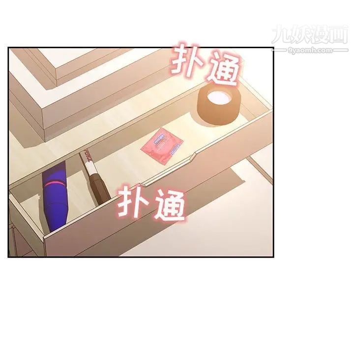 《疫情下的家教生活》漫画 第7話