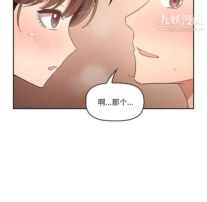 《疫情下的家教生活》漫画 第7話
