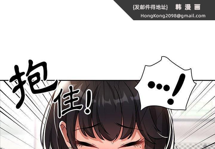 《疫情下的家教生活》漫画 第71話