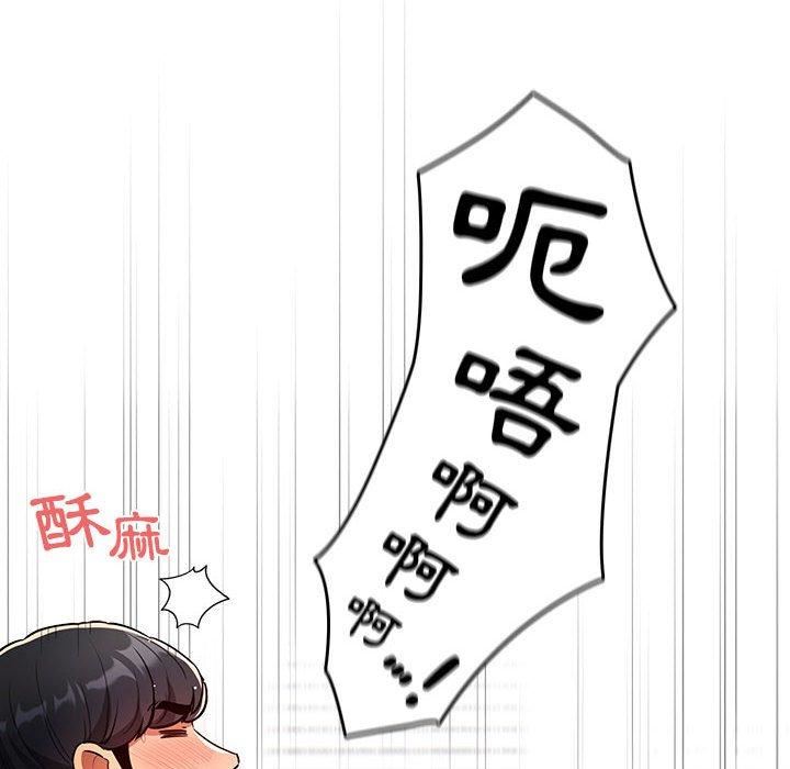 《疫情下的家教生活》漫画 第71話