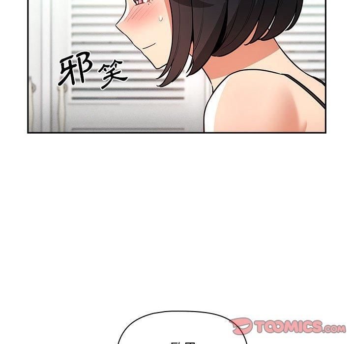 《疫情下的家教生活》漫画 第71話
