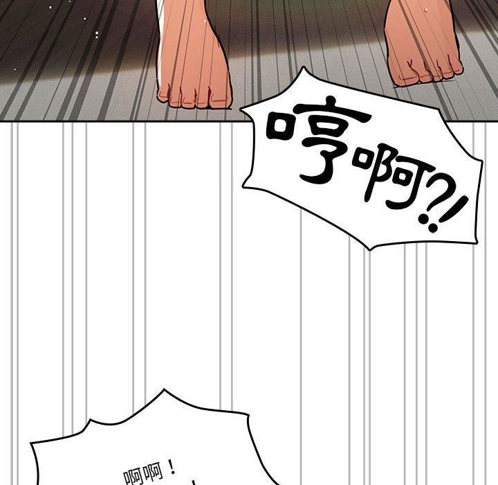 《疫情下的家教生活》漫画 第71話