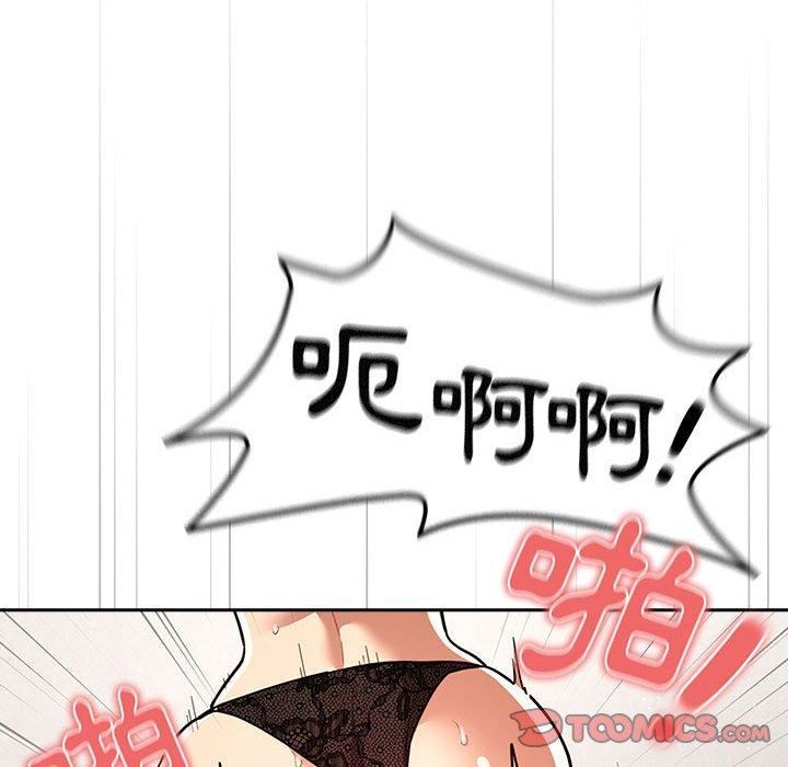《疫情下的家教生活》漫画 第71話