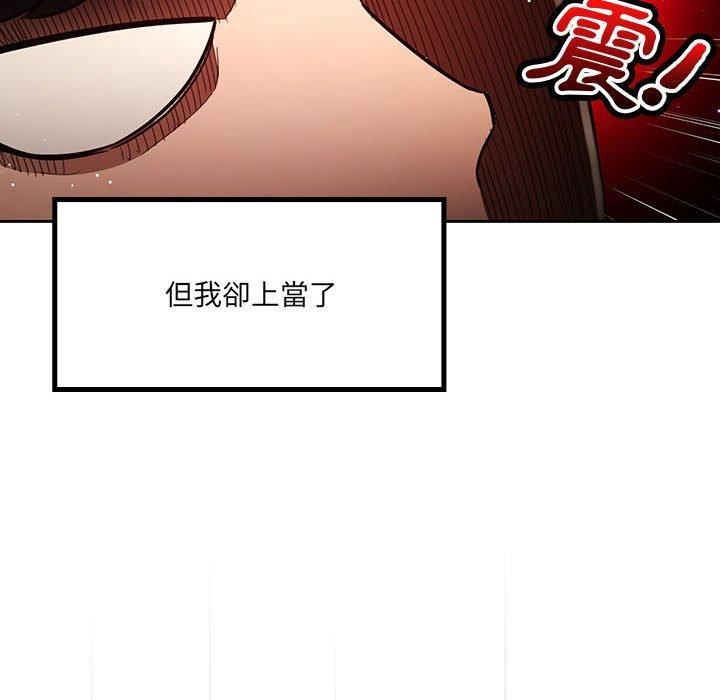 《疫情下的家教生活》漫画 第71話