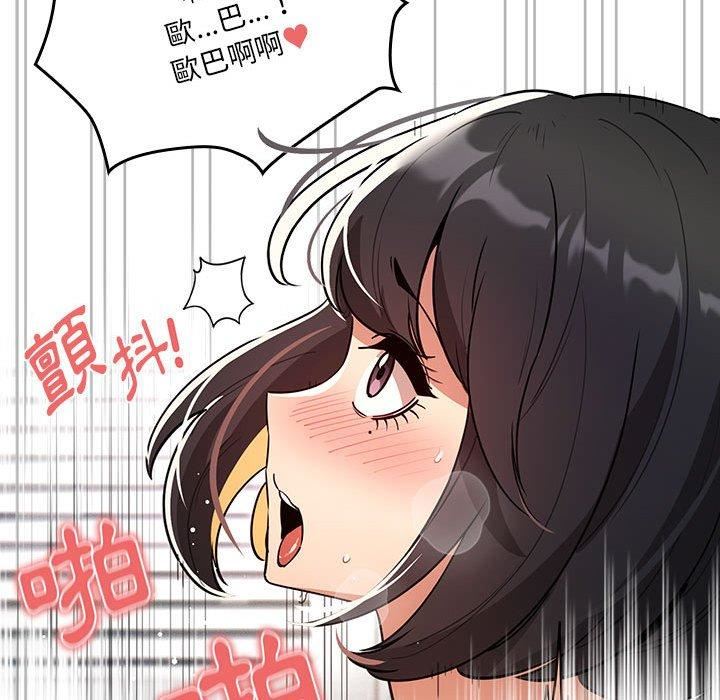 《疫情下的家教生活》漫画 第71話