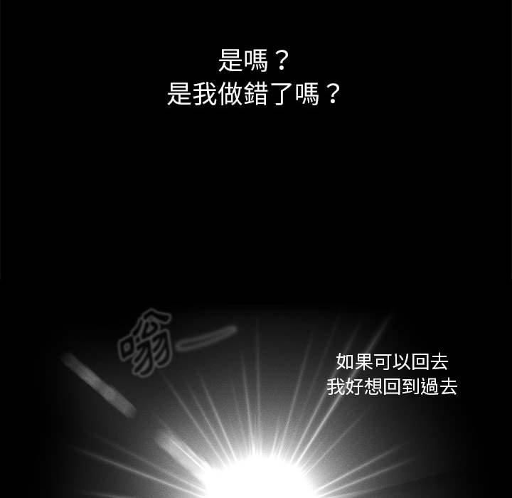 《疫情下的家教生活》漫画 第71話
