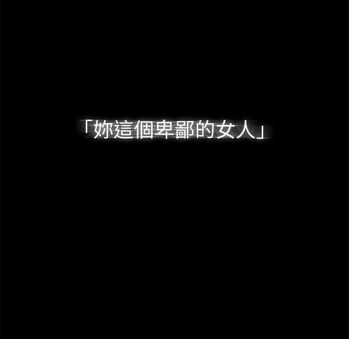 《疫情下的家教生活》漫画 第71話