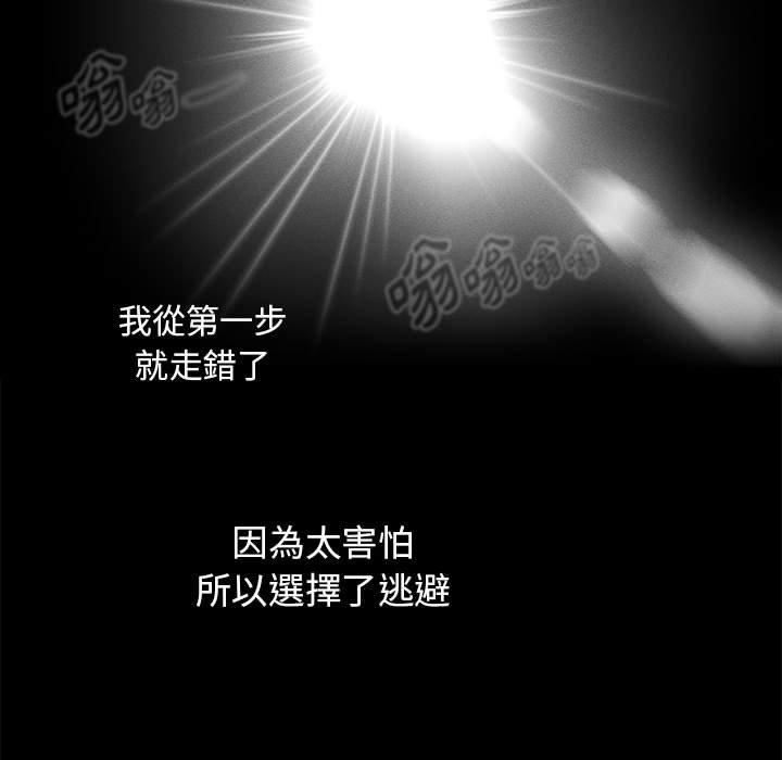 《疫情下的家教生活》漫画 第71話