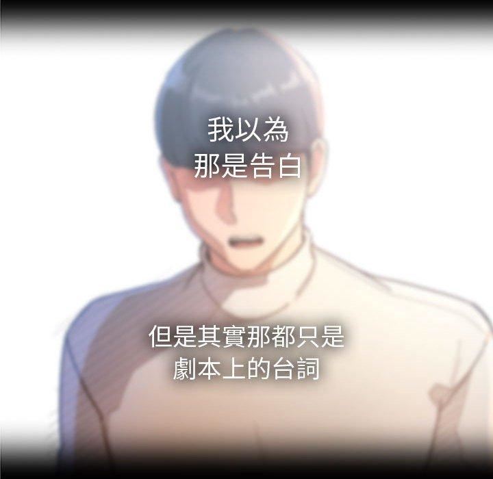 《疫情下的家教生活》漫画 第71話