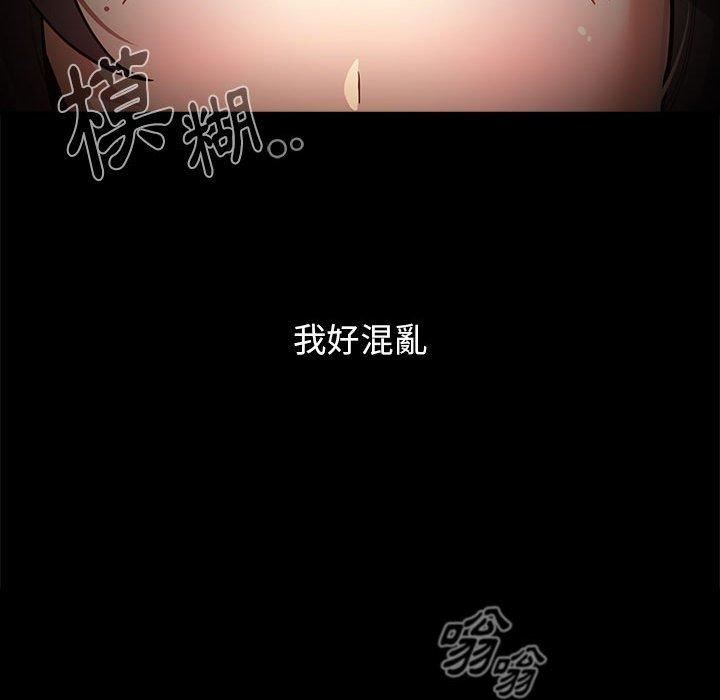 《疫情下的家教生活》漫画 第71話