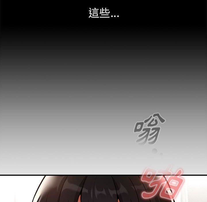 《疫情下的家教生活》漫画 第71話