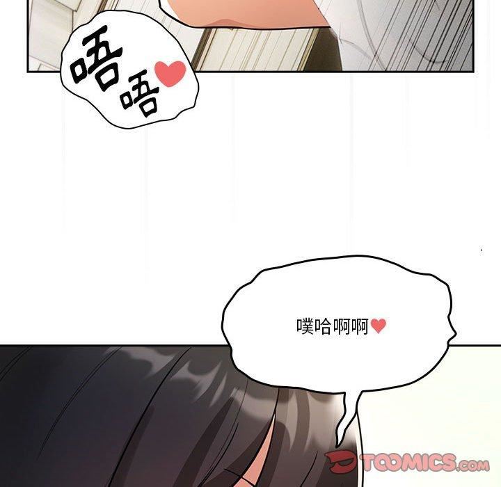 《疫情下的家教生活》漫画 第71話