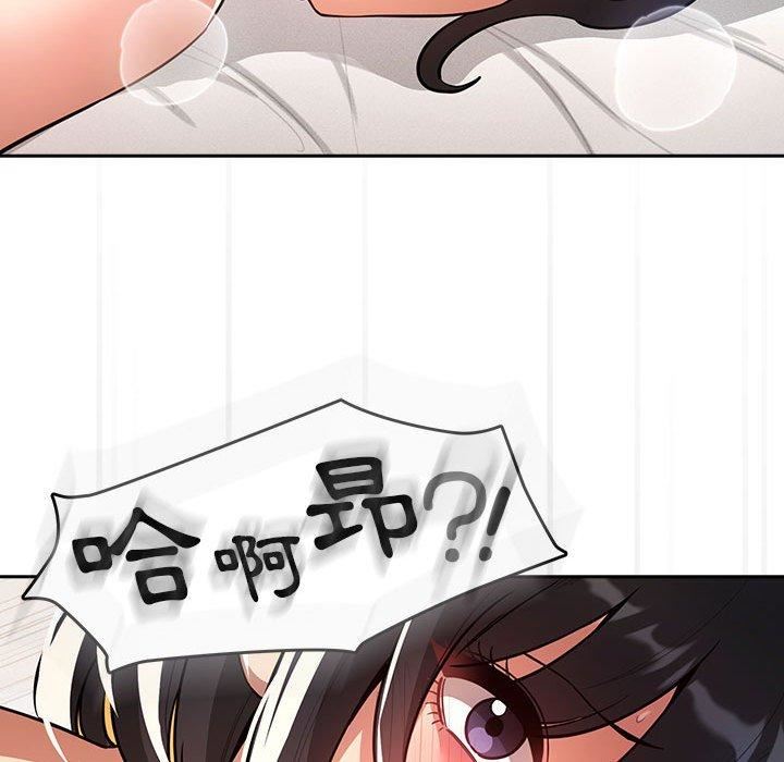 《疫情下的家教生活》漫画 第71話