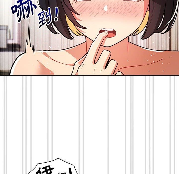 《疫情下的家教生活》漫画 第71話