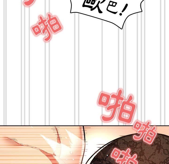 《疫情下的家教生活》漫画 第71話
