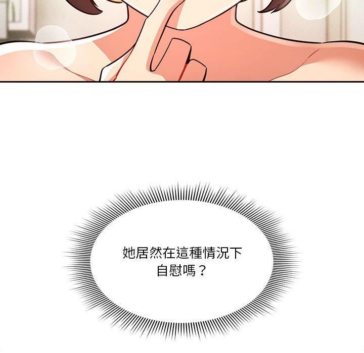 《疫情下的家教生活》漫画 第71話