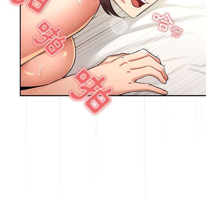 《疫情下的家教生活》漫画 第71話