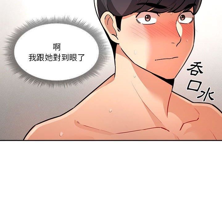 《疫情下的家教生活》漫画 第71話